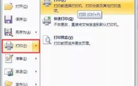 发传真只能通过座机？那你真out了