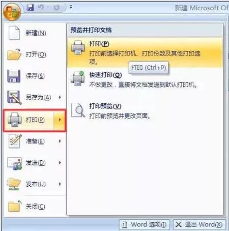 发传真只能通过座机？那你真out了 1