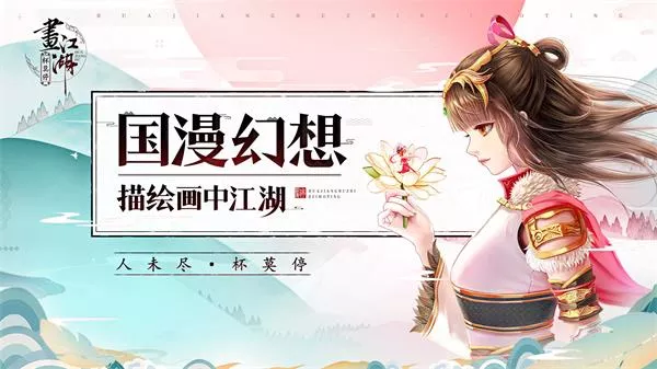 我可能要恋爱了 《画江湖之杯莫停》了解一下 4