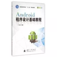 教程：如何在Windows下搭建Android开发环境 4