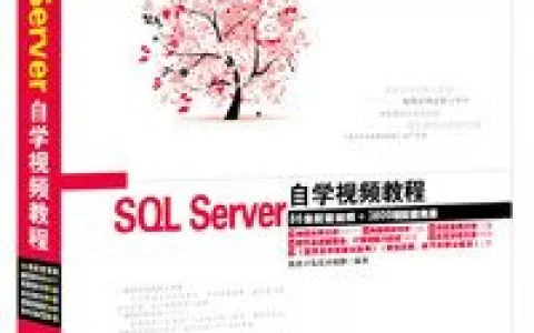 教程系列：SQL Server 2000口令扫描案例