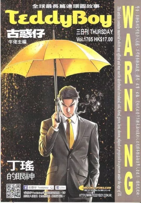 80后青春是古惑仔陈小春 郑伊健又燃又热血！ 6