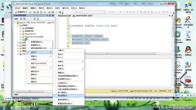 一分钟教会你如何学习 SQL 语言？ 4