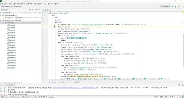 Python爬虫FineBI画图让数据报告更专业一点！ 7