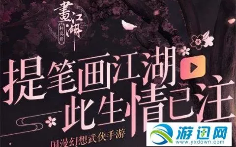 画江湖之杯莫停手游技能怎么使用？技能搭配使用攻略详解