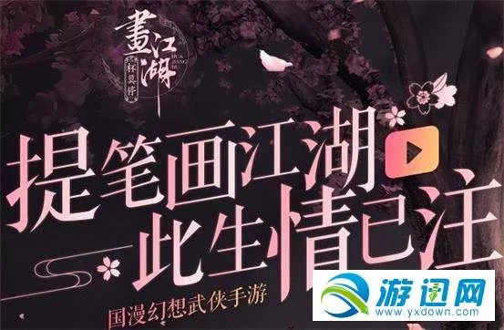 画江湖之杯莫停手游技能怎么使用？技能搭配使用攻略详解 1