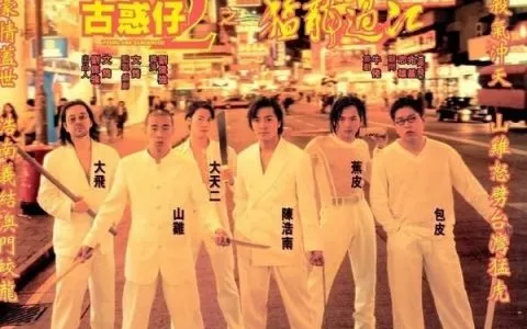 古惑仔全程回顾陈小春晒《古惑仔7》拍摄剧照5人合体