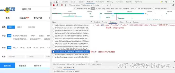 Python爬取智联招聘数据