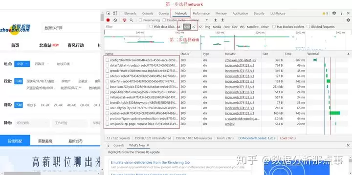 Python爬取智联招聘数据