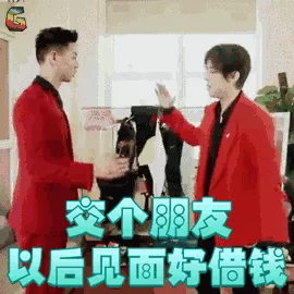 找我借钱的那个朋友，把我拉黑了 4