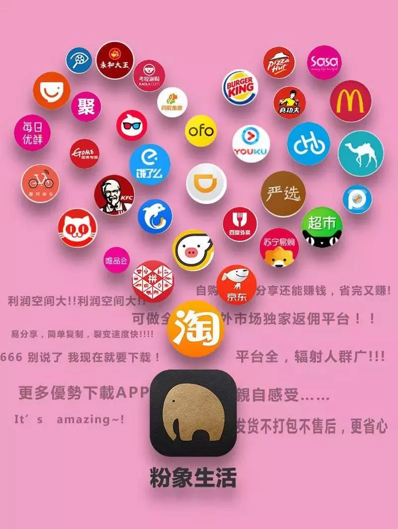 粉象生活，低成本创业，做生活的分享家，助你月入过万！