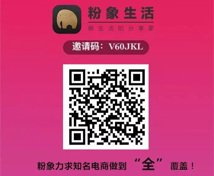 粉象生活,低成本创业,做生活的分享家,助你月入过万! 7 粉象生活,低成本创业,做生活的分享家,助你月入过万! 7