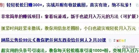 普遍撒網 躺賺模式 日賺200元