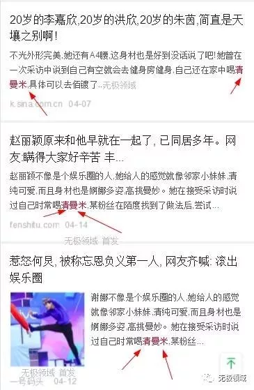 熱點霸屏被動引流人人皆能百萬流量 3