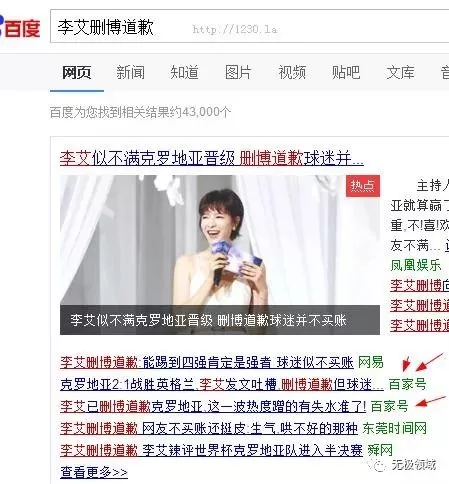 熱點霸屏被動引流人人皆能百萬流量 8