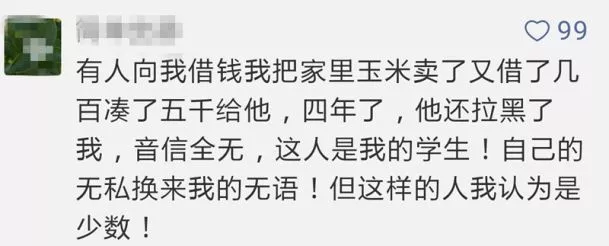 找我借钱的那个朋友，把我拉黑了 2