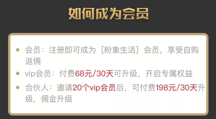 粉象生活,低成本创业,做生活的分享家,助你月入过万! 9 粉象生活,低成本创业,做生活的分享家,助你月入过万! 9