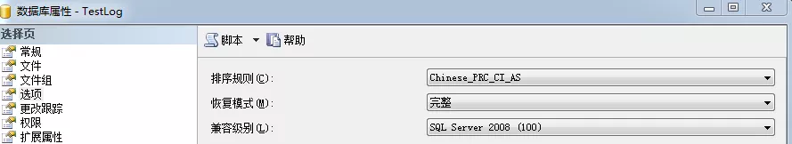 sql server 备份与恢复系列一 必备知识 3
