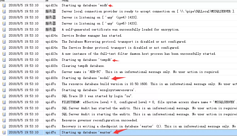 sql server 备份与恢复系列二 事务日志概述 3