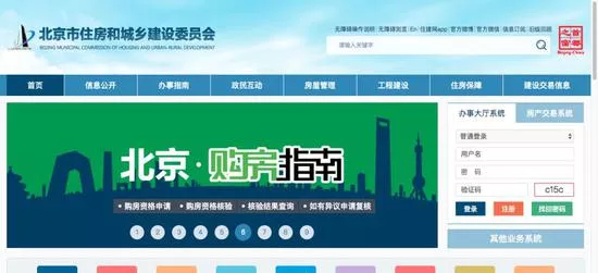 房租飞涨真相之链家网自如屯了8万套房不出租 5