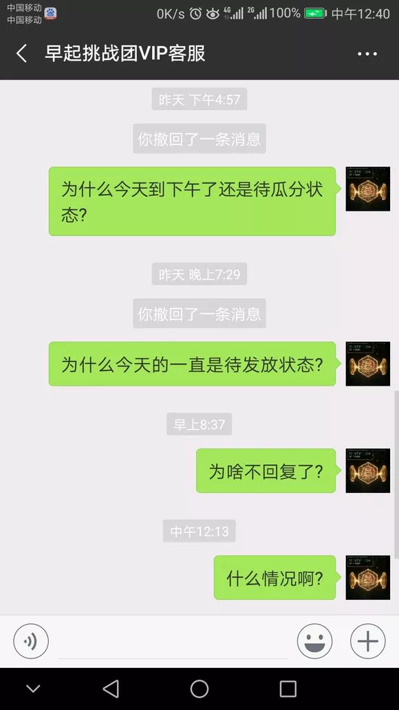 2018年7月31号打卡平台早起挑战团跑路 6