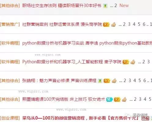 搬運賺錢法 後期躺賺3000 11 搬運賺錢法 後期躺賺3000 11