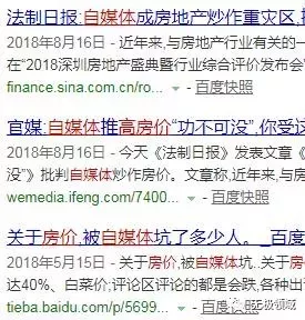 群眾的謬誤 2
