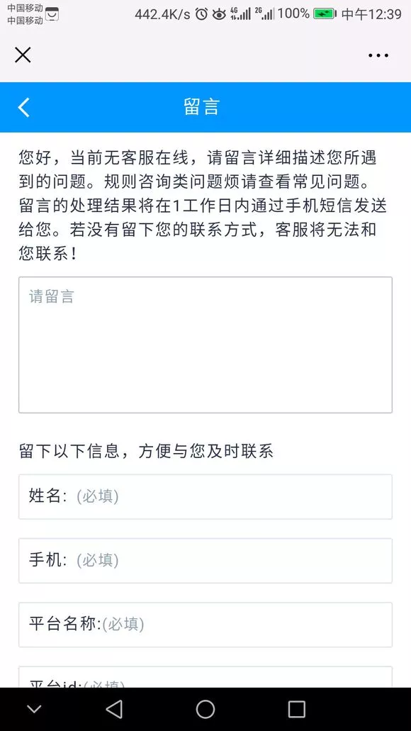 2018年7月31号打卡平台早起挑战团跑路 4