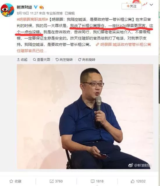 房租飞涨真相之链家网自如屯了8万套房不出租 17