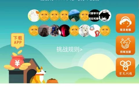 2018年7月31号打卡平台早起挑战团跑路