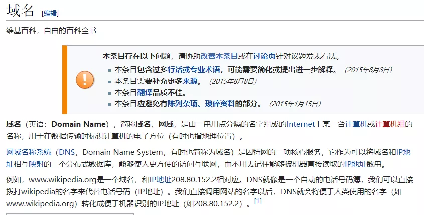 域名备案月赚3万的生意，你要来吗？ 1