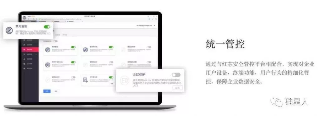起底套了个Chrome的壳，融资2.5亿的“自主国产”红芯浏览器 5
