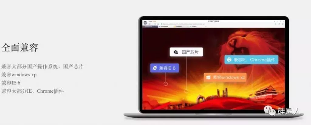 起底套了个Chrome的壳，融资2.5亿的“自主国产”红芯浏览器 6