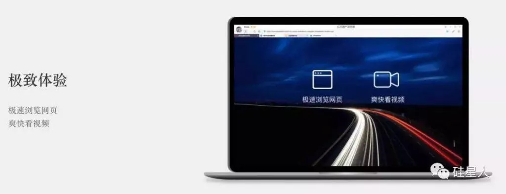 起底套了个Chrome的壳，融资2.5亿的“自主国产”红芯浏览器 7