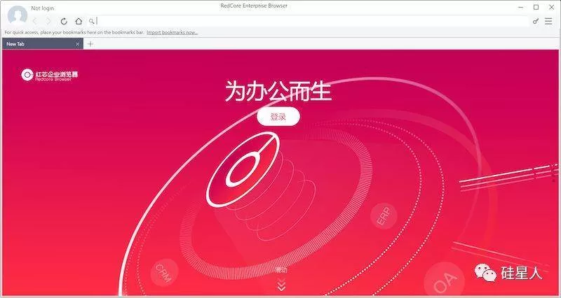 起底套了个Chrome的壳，融资2.5亿的“自主国产”红芯浏览器 10