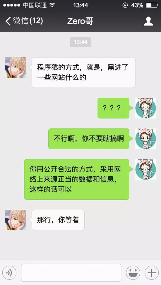 房租飞涨真相之链家网自如屯了8万套房不出租 2