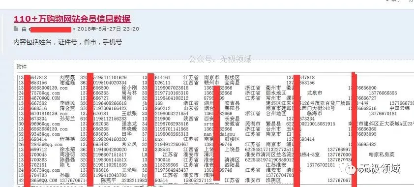 暗網 網絡黑市 10秒破解小米密碼 15