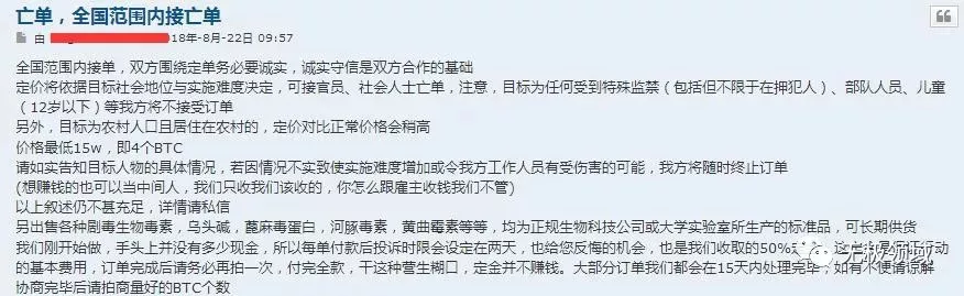 暗網 網絡黑市 10秒破解小米密碼 17