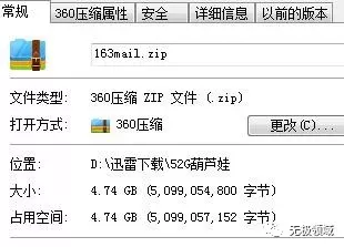 暗網 網絡黑市 10秒破解小米密碼 18