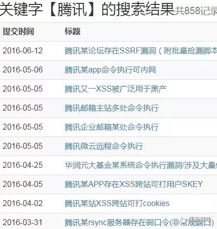 暗網 網絡黑市 10秒破解小米密碼 3