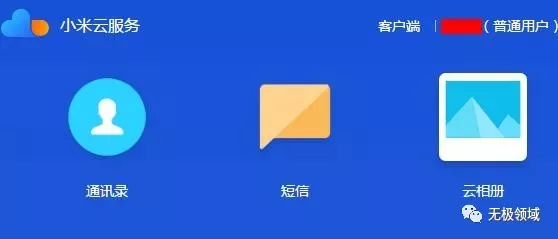暗網 網絡黑市 10秒破解小米密碼 21