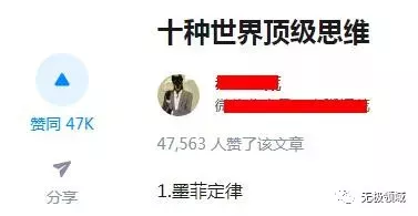 前瞻被動引流法 10000倍增益的賺錢術 12