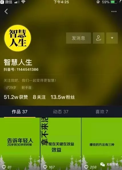 空手套白狼 與 真正日賺1000的項目 3