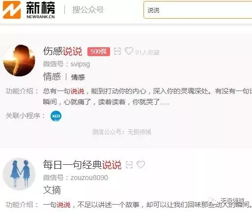 空手套白狼 與 真正日賺1000的項目 5