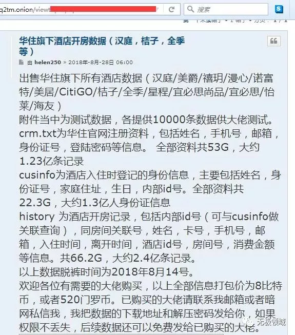 暗網 網絡黑市 10秒破解小米密碼 7