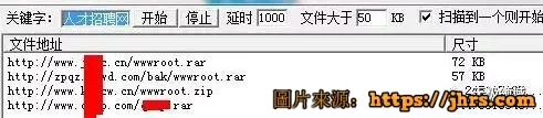 一次入侵網站的過程！某集團、招聘網 集體淪陷 12