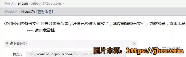 一次入侵網站的過程！某集團、招聘網 集體淪陷 18