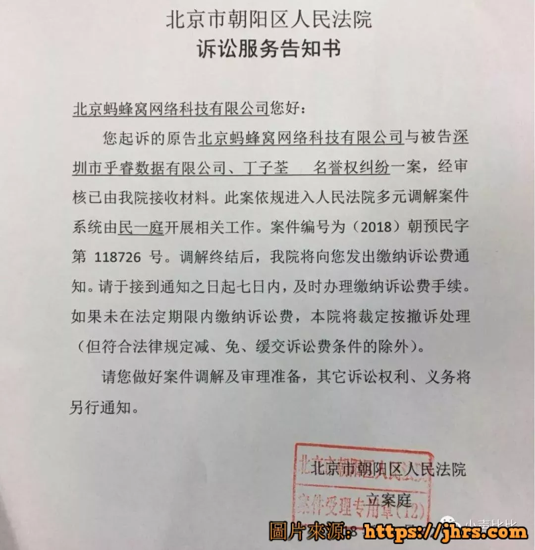 小声比比：我承认，我们是有组织攻击马蜂窝的 3