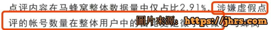 小声比比：我承认，我们是有组织攻击马蜂窝的 13
