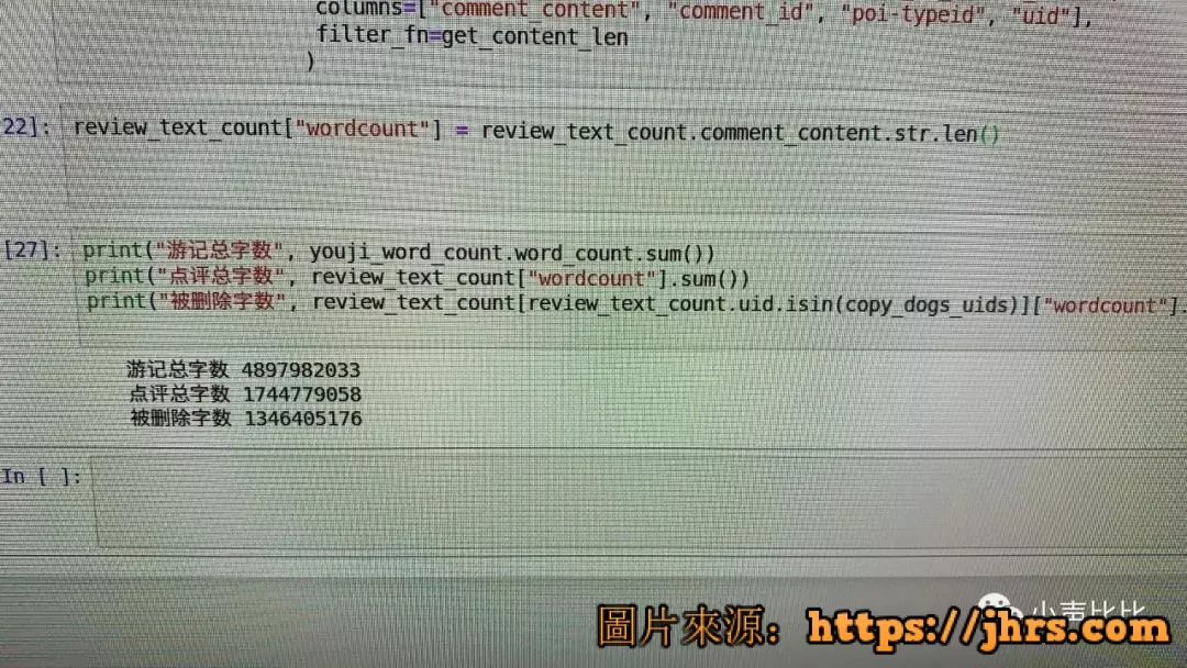 小声比比：我承认，我们是有组织攻击马蜂窝的 15